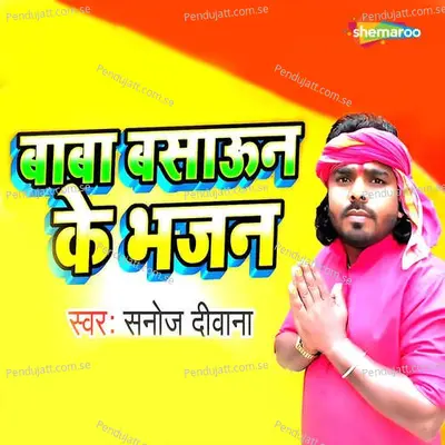 Baba Basaun Ke Bhajan - Sanoj Diwana album cover 