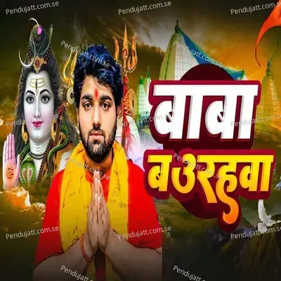 Baba Baurahwa - Ankur aakarshit Yadav album cover 