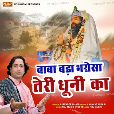 Baba Bda Bharosa Teri Dhuni Ka - Surender Bhati album cover 