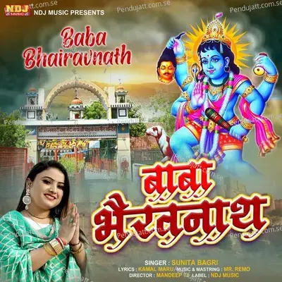 Baba Bhairavnath - Sunita Bagri album cover 