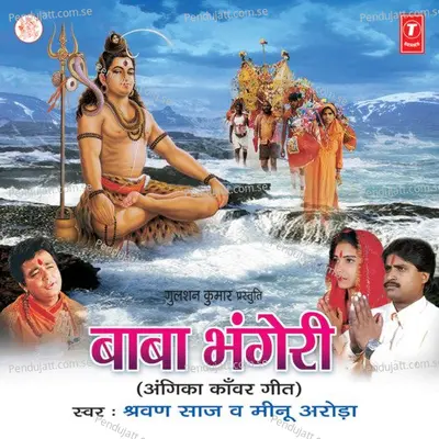 Maywa Pe Shobhe Chanda - Shravan Saaj album cover 