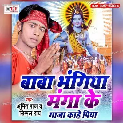 Bhagiya Manga Ke Ganja Kahe Piya - Amitraj album cover 