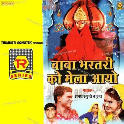 Baba Bhartari Ko Mela Aayio - Max Studio cover album