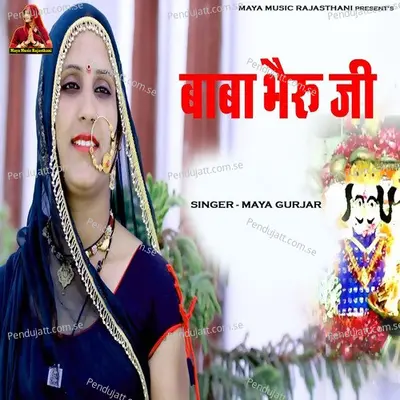 Baba Bheru Ji - Maya Gurjar album cover 