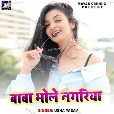 Baba Bhole Nagriya - Usha Yadav album cover 