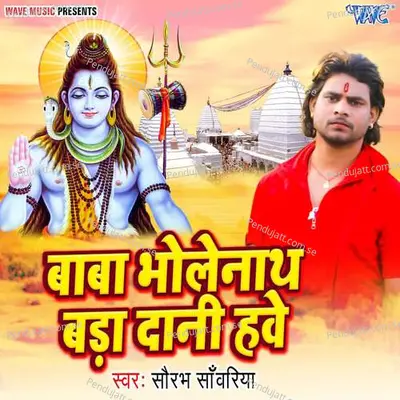 Baba Bholenath Bada Dani Hawe - Saurabh Sanwariya album cover 