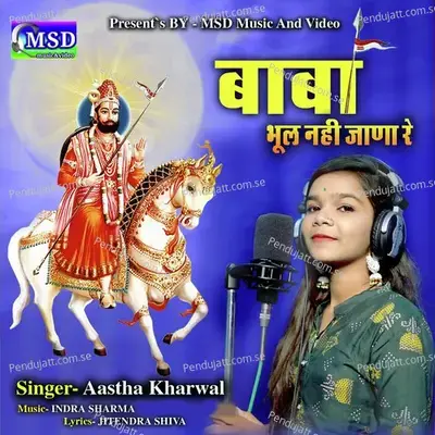 Baba Bhul Nhi Jana Re - Aastha Kharwal album cover 