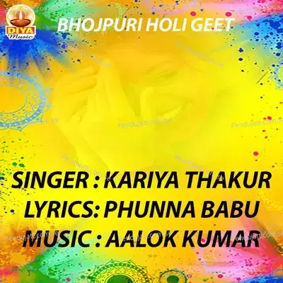 Baba Bhulkeshwa Nath - KARIYA THAKUR album cover 