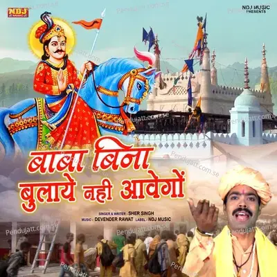 Baba Bina Bulaye Nahi Aavego - Sher Singh album cover 