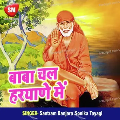 Baba Chal Hariyane Me - Santram Banjara cover album