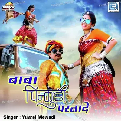 Baba Chinkudi Parnade - Yuvraj Mewadi
