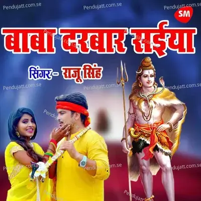 Baba Darbaar Saiyan Lele Chali - Raju Singh album cover 