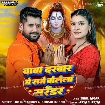 Baba Darbar Me Sabhe Bolela Sarendar - Tuntun Yadav