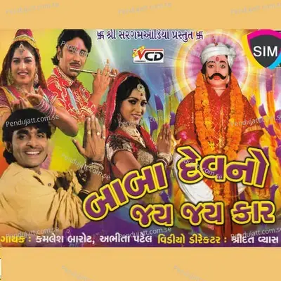 Anti Miter Centimiter - Kamlesh Barot album cover 