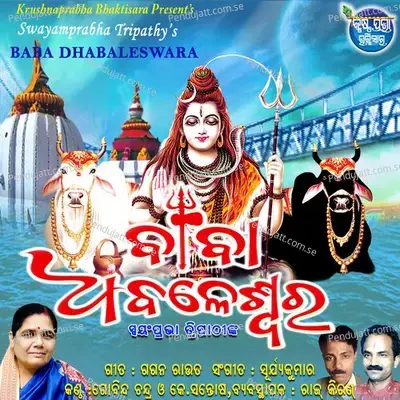 Baba Dhabaleswara - Govinda Chandra album cover 