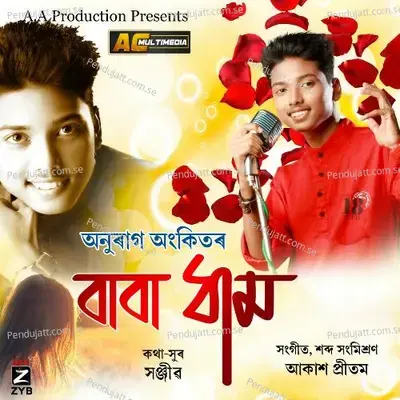 Baba Dham - Anurag Ankit album cover 