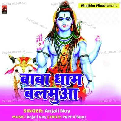Baba Dham Balamua - Anjali Noy album cover 