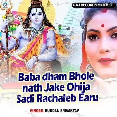 Baba Dham Bhole Nath Jake Ohija Sadi Rachaleb Earu - Kundan Srivastav album cover 