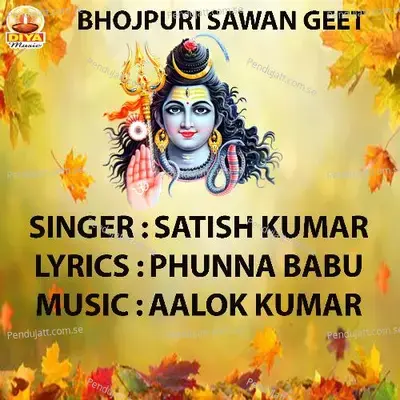 Baba Dham Jaib Ho - Satish Kumar album cover 