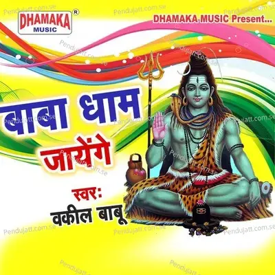 Chandani Rat Ma Thandi Vajay