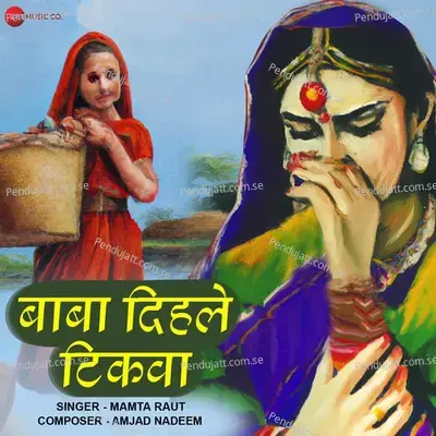 Baba Dihale Tikwa - Mamta Raut album cover 