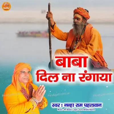 Baba Dil Na Rangaya - Nanha Ram Pehalwan album cover 