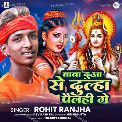 Baba Duaa Se Dulha Pailhee Ge - ROHIT RANJHA album cover 