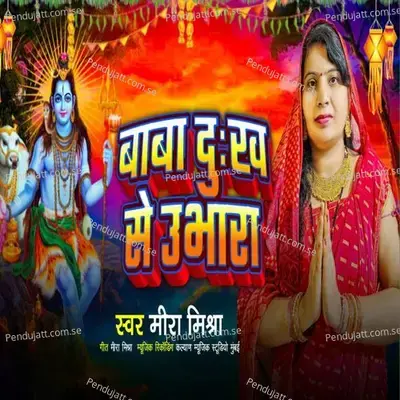 Baba Dukh Se Ubhara - Meera Mishra album cover 