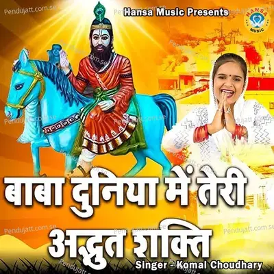 Baba Duniya Mein Teri Adhbut Shakti - Komal Chaudhary album cover 