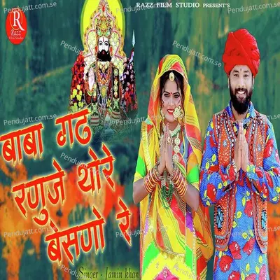 Baba Gadh Ranuje Thore Besno Re - Jamin Khan album cover 