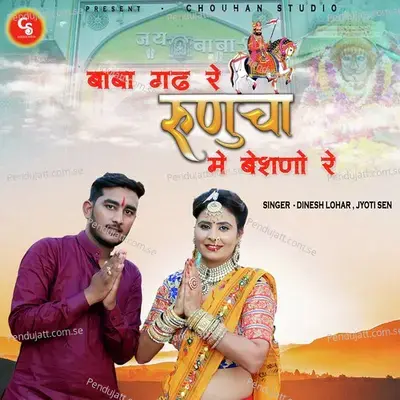 Baba Gadh Re Ranucha Me Beshno Re - Dinesh Lohar