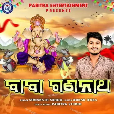 Baba Gananatha - Somanath Sahoo album cover 