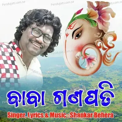 Baba Ganapati - Shankar Behera album cover 