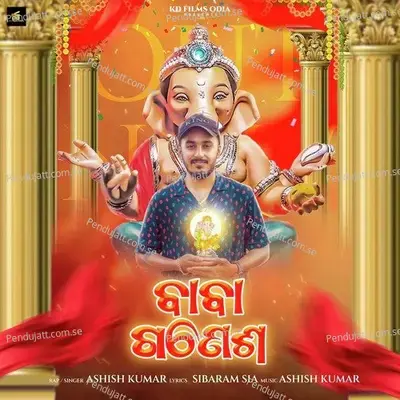 Baba Ganesh - Ashish Kumar