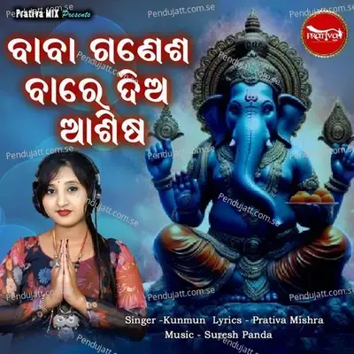 Baba Ganesha Bare Dia Ashisa - Kunmun album cover 