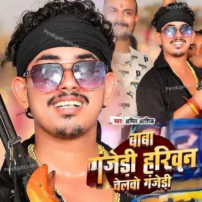 Baba Ganjedi Harivan Chelvo Ganjedi - Amit Ashik album cover 