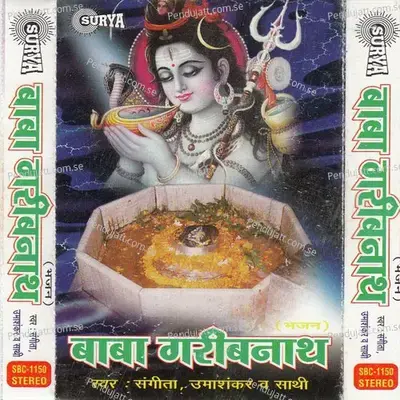 Hum Duar Tihare Aaye - Umashankar album cover 