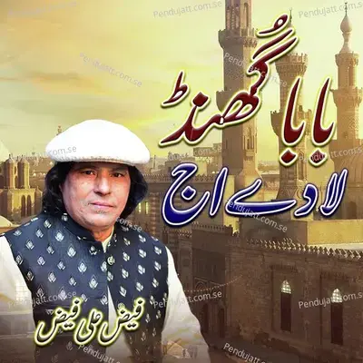 Baba Ghund Lah De Aj - Faiz Ali Faiz album cover 