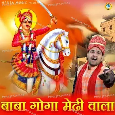 Baba Goga Medi Wala - Gyanendra Sardhana album cover 