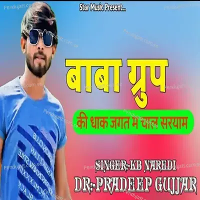 Baba Group Ki Dhak Jagat Ma Chal Sareyam - KB Naredi album cover 