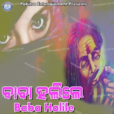 To Badua Rupa - Subhasish Mahakud album cover 