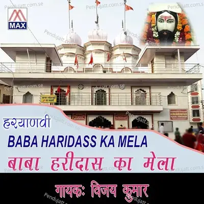 Baba Haridass Ka Mela - Vijay Kumar cover album