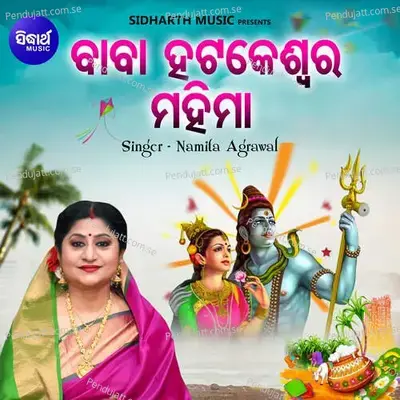 Baba Hatakeswara Mahima - Namita Agrawal album cover 
