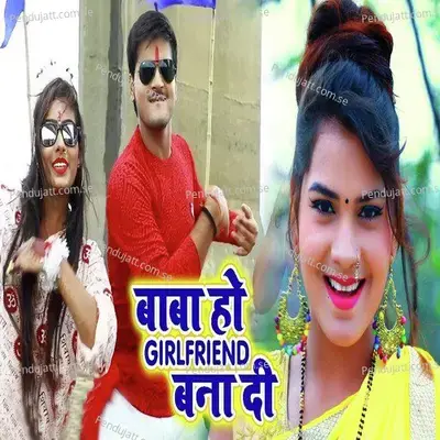 Baba Ho Girlfriend Bana Di - Arvind Akela album cover 