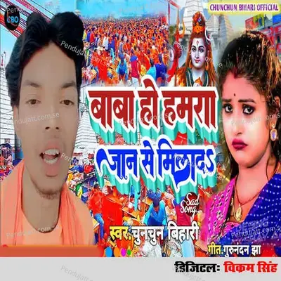  - Gurunandan Jha 