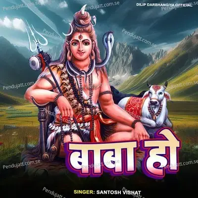 Baba Ho - Santosh Vishat album cover 