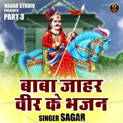 Baba Jaharveer Ke Bhajan Part 3 - Sagar album cover 