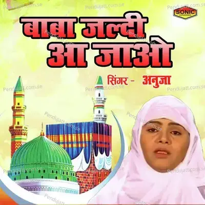 Baba Jaldi Aa Jao - Anuja album cover 