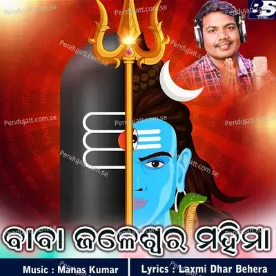 Baba Jaleswar Mahima - Sricharan Mohanty