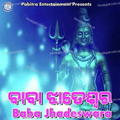 Baba Jhadeswara - Sricharan Mohanty album cover 